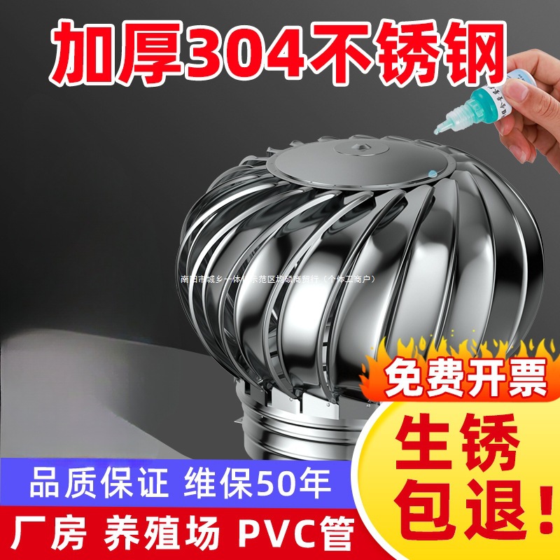 304不锈钢风帽无动力风球600型厂房屋顶通风器油烟机排气扇出风口