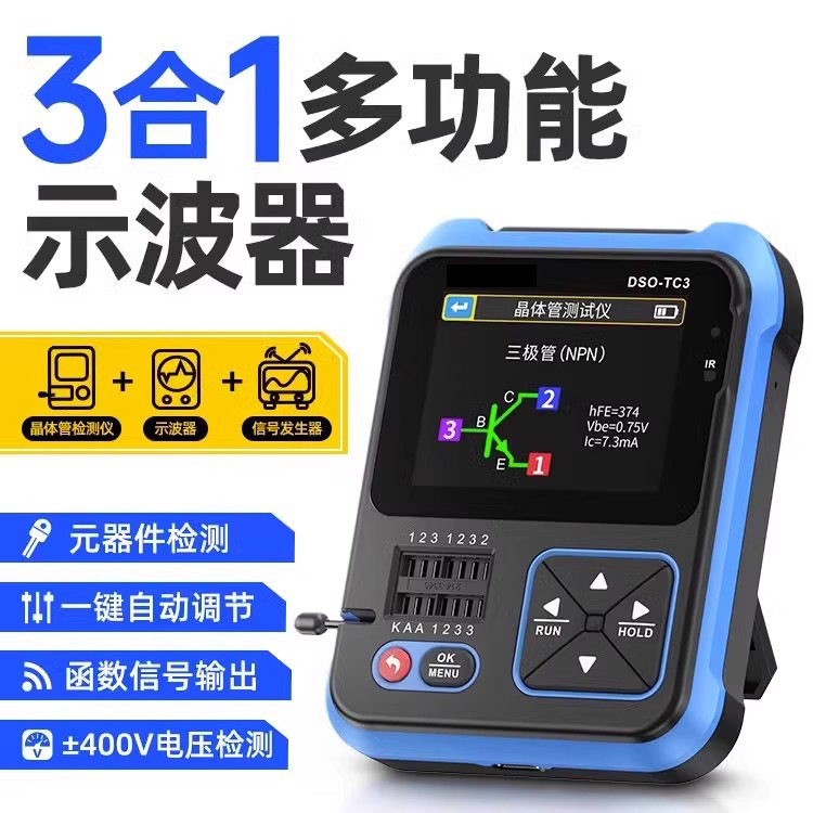 FNIRSI スリーインワン多機能オシロスコープ DSO-TC3 ハンドヘルド小型トランジスタ検出信号発生器|undefined
