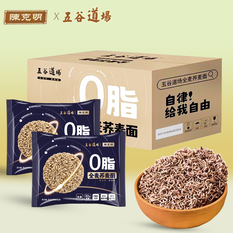 陈克明五谷道场整箱12包全麦荞麦方便面100%荞麦面低脂非油炸面饼