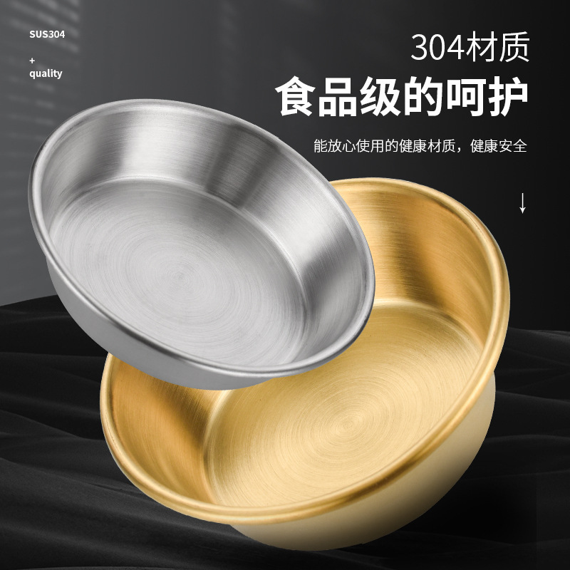 304ステンレス調味料皿キムチ皿韓国料理皿金メッキソース皿ポテトケチャップ皿|undefined