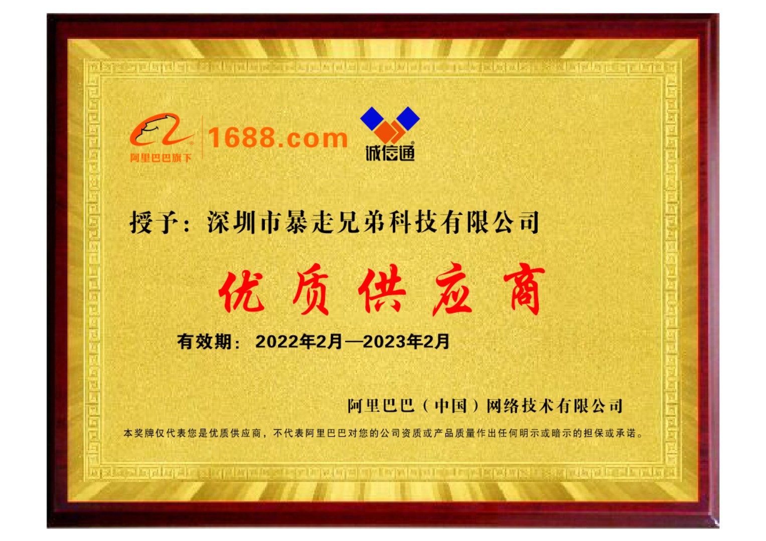 2022 technology company high -quality supplier.jpg