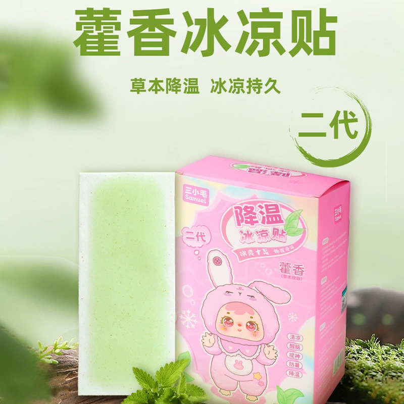 Новый продукт Sanxiaoma холодный пластырь второго поколения для студентов, милый охлаждающий пластырь, летний незаменимый летний артефакт, прямая продажа с фабрики