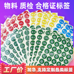 材料認証書 丸型認証 特別サンプルトライアルOK IQC合格 待検尾数 一般コート紙