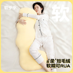 アイスシルクのロング枕、脚を挟む睡眠用枕、ベッドサイド枕、取り外し可能で洗濯可能な妊婦用横向き寝用ぬいぐるみ枕
