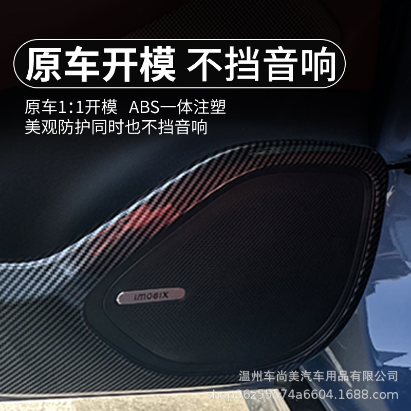 Xiaomi SU7 ドアアンチキックパッド、ドアパネル保護パッド、インテリア保護アンチキックパッド、車の改造用品に適しています。|undefined