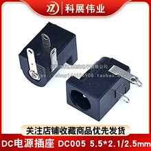 �͸ߜ�|DC-005 DC005 DC�Դ���� 5.5*2.1/2.5mm DC2.0�A� 3�_