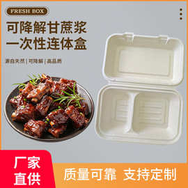 1000ml 2格连体盒炒粉煎饺米饭烧烤餐盒降解快餐盒生煎外卖打包盒