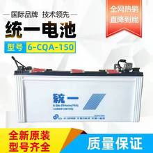 GS统一N150电瓶12V150AH适配发电机组UPS工程供电叉车货车蓄电池