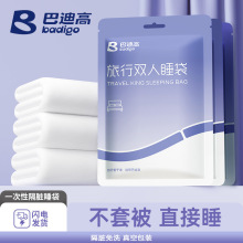旅行一次性睡袋成人单双人便携式隔脏床单被套被罩枕套酒店一体式