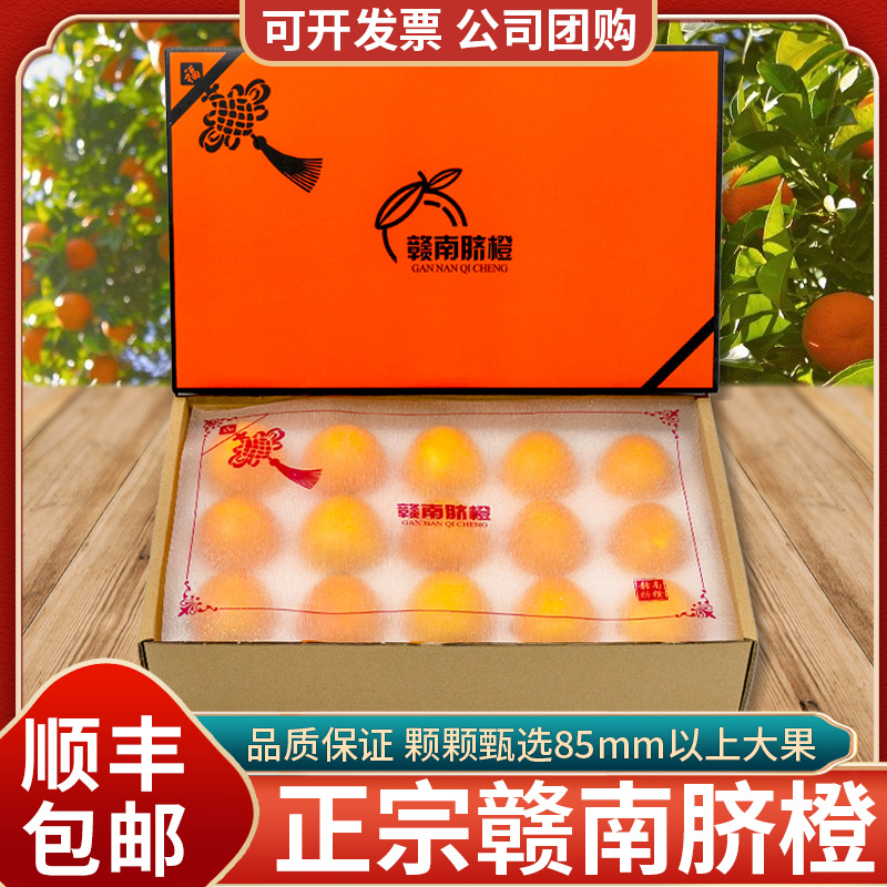 [Sf Free Shipping] Authentic Gannan Navel Orange Jiangxi Sweet Orange Thin Skin Seasonal Fresh Fruit Wholesale for Pregnant Women