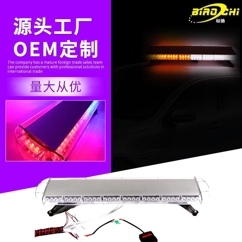 37英寸电商 红蓝白绿琥珀LED长排灯汽车卡车车顶LED大功率警示灯