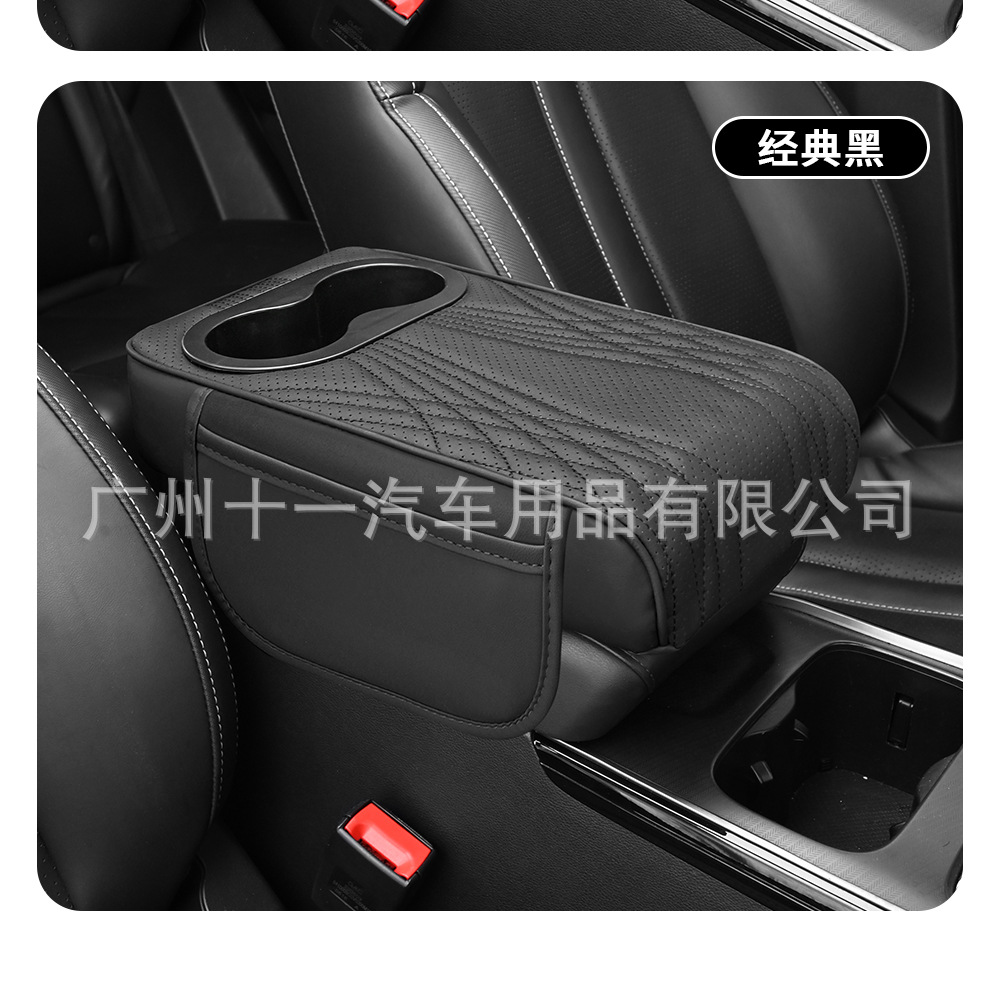 Universal Car Armrest Box Heightening Pad Cup Holder Trendy Multifunctional Storage Car Accessories Interior Modification