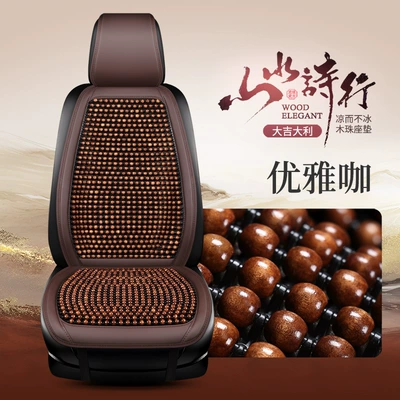 Cool pad Pad Wooden Beads Ventilation Seat - elegant-coffee-single-seat