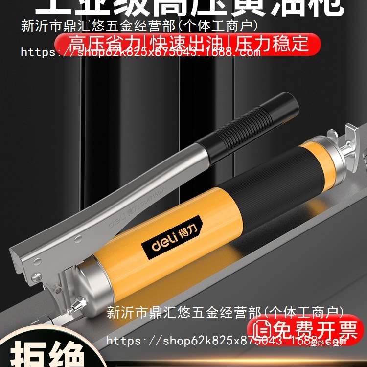 得力黄油枪手动高压打黄油配黄油嘴挖掘机叉车省力注油牛金烨