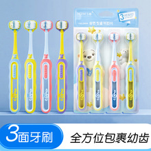 HERM'S三面包裹式儿童牙刷3-6-12岁软毛牙刷全面清洁儿童专用牙刷