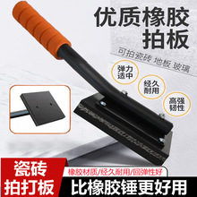 砖拍打板橡胶拍板加厚橡胶锤加重橡皮锤锤子铺贴装修神器地砖工具