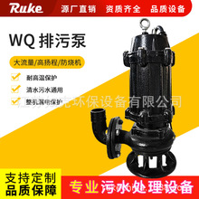 WQ�綯Ǳ�۱� ����̴��������۱���ˮ�����豸ר��Ǳˮ����ˮ��