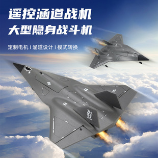 Flying Bear Fx9672 Remote Control Fixed-Wing Aircraft Sr72 Future Fighter Electric Model Aircraft Toy Ducted Aircraft