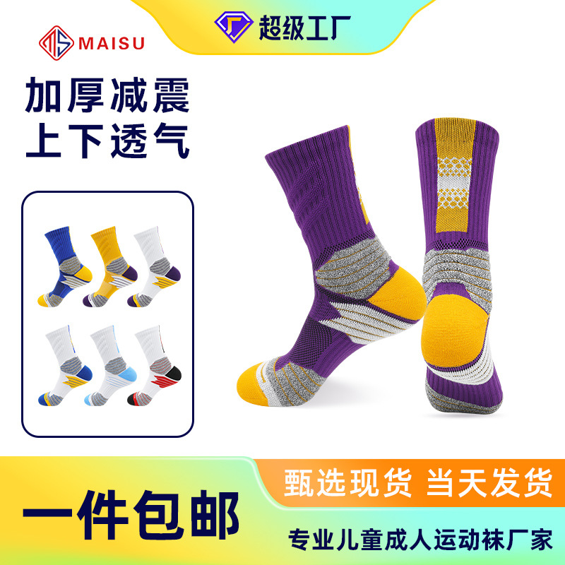 겨울 두꺼운 중간 종아리 양말 농구 양말 남자 프로 미끄럼 방지 스포츠 양말은 타월 바닥 땀을 흡수하는 긴 두껍게