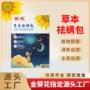 孕婴家用草本艾草葵花