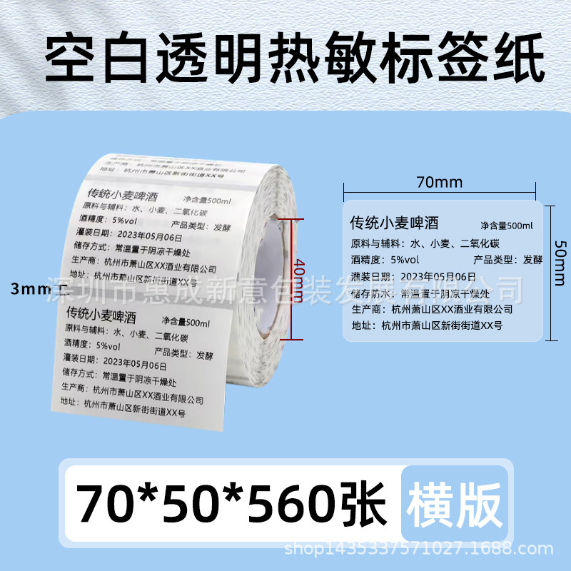 透明感熱ラベル紙 40x30 バーコード印刷用紙ステッカー分類 5 つの耐性粘着名前ステッカーは破れません|undefined