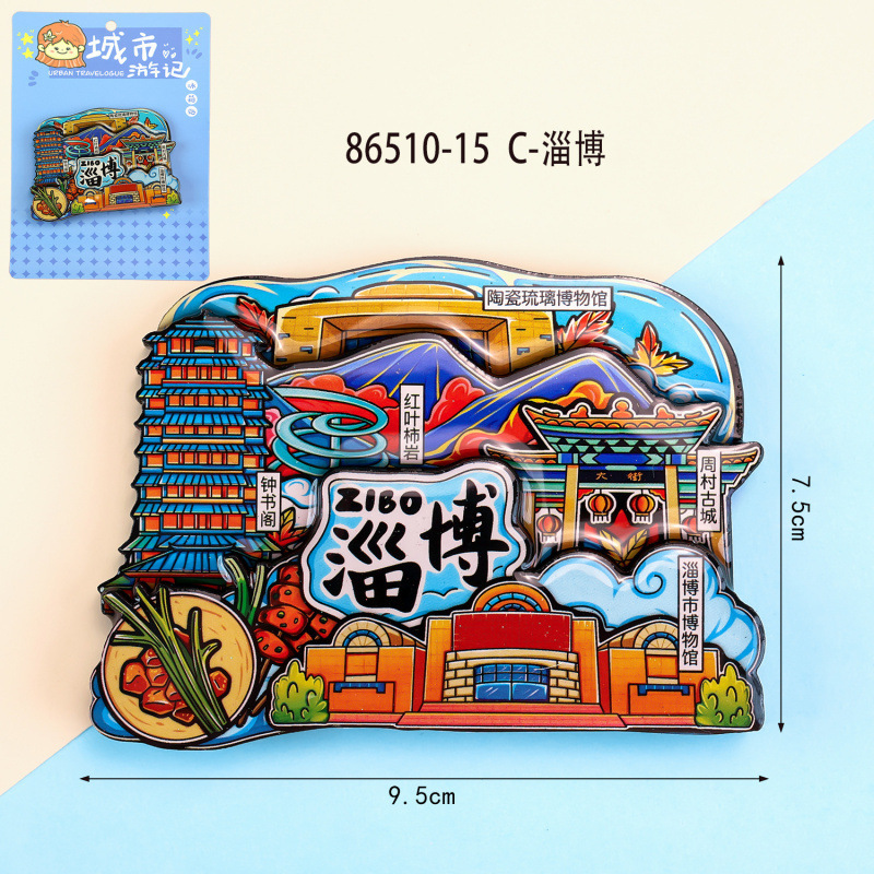 淄博冰箱贴三层立体磁吸滴胶木质冰箱贴文创品印象城市纪念品批发|undefined