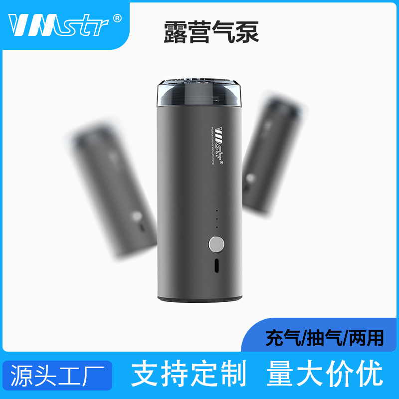 VMSTR气垫床电动充气泵无线游泳圈橡皮艇便携户外奶酪垫抽气泵