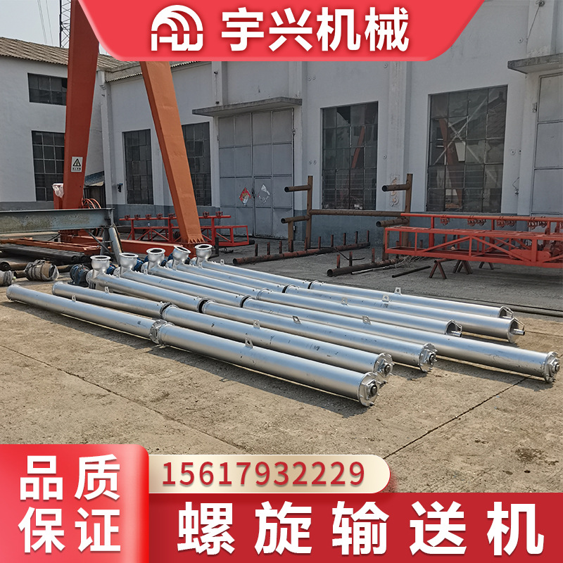 不锈钢螺旋输送机304不锈钢5-11米粉料输送泵螺旋输送机厂家