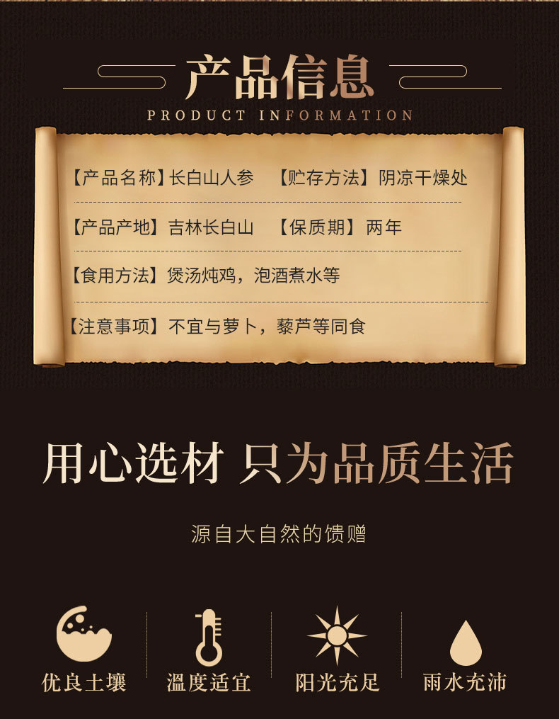 Changbai Mountain White Ginseng Gift Box Whole Root for Soup and Wine Traditional Herbal Gift overview