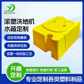 滚塑加工