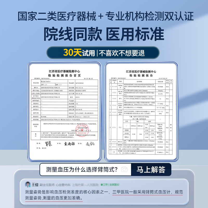 血压测量仪高精准家用正品高血压测血压仪器臂筒式医用电子血压计|undefined