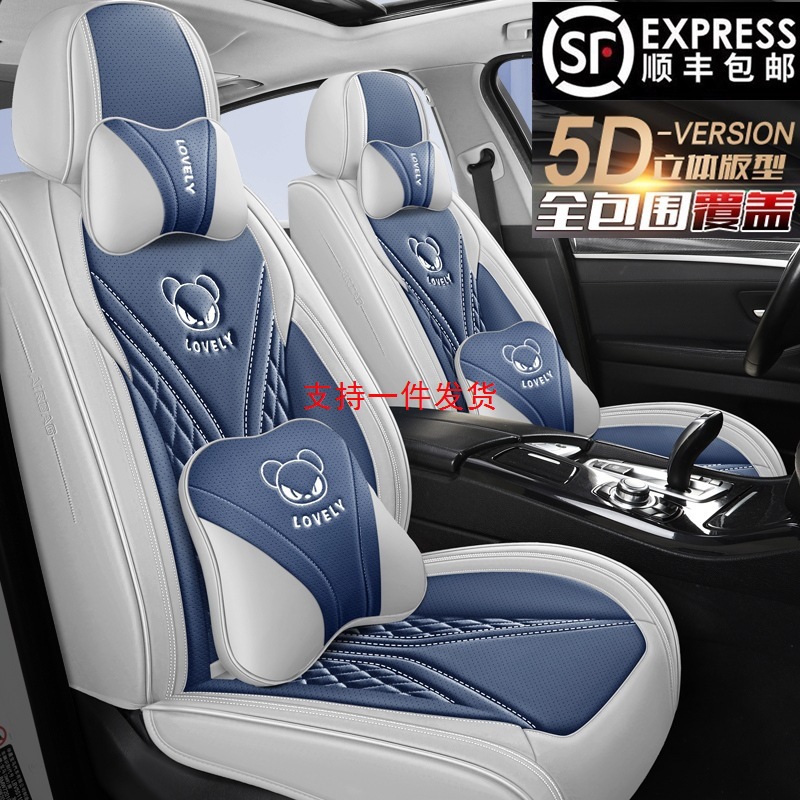 2020款18宝沃BX3 BX5 BX6 BX7 BXi7全包专用座套四季通用汽车坐垫