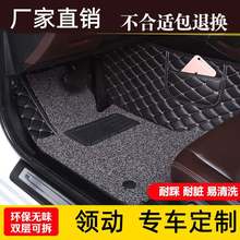 北京现代领动脚垫全包围专车专用汽车用品全套精英型2020款地毯大