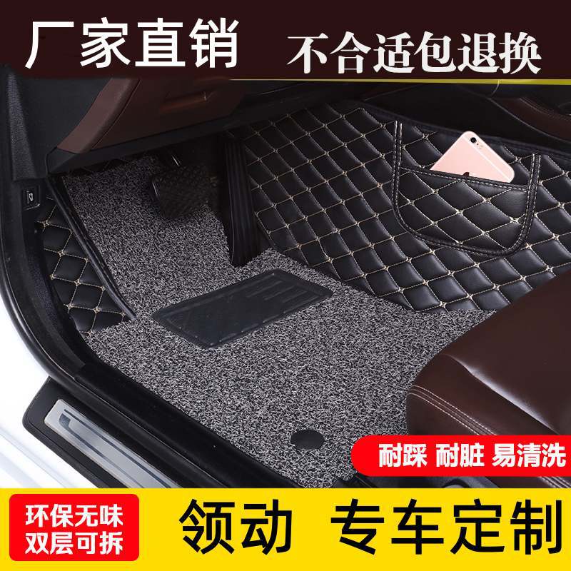北京现代领动脚垫全包围专车专用汽车用品全套精英型2020款地毯大