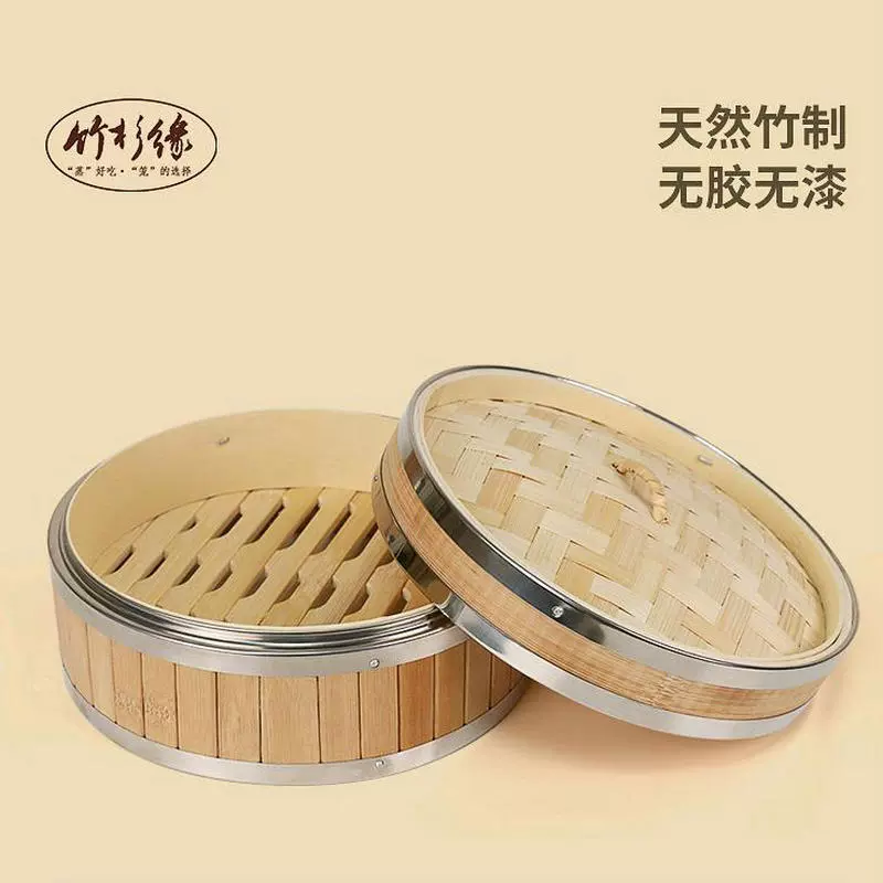蒸笼不锈钢包边小笼包商用点心蒸屉广式早茶餐厅竹制蒸饭笼蒸格