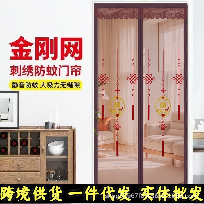 Wholesale summer magnetic mosquito net door curtains, no drilling required, for home use, with self-adhesive Velcro, breathable Wholesale summer magnetic mosquito net door curtains, no drilling required, for home use, with self-adhesive Velcro, breathable