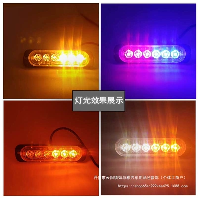 Motorcycle Warning Red and Blue Motorcycle lamp assembly