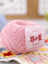 【十团优惠】雪妃尔萌小爱毛线团小可爱短绒绒手工编织珊瑚绒diy