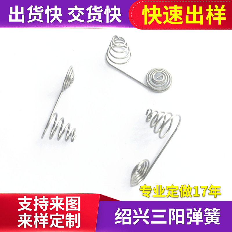 厂家供应电池弹簧5号7号正负极镀镍弹簧成套来图来样量大从优不锈