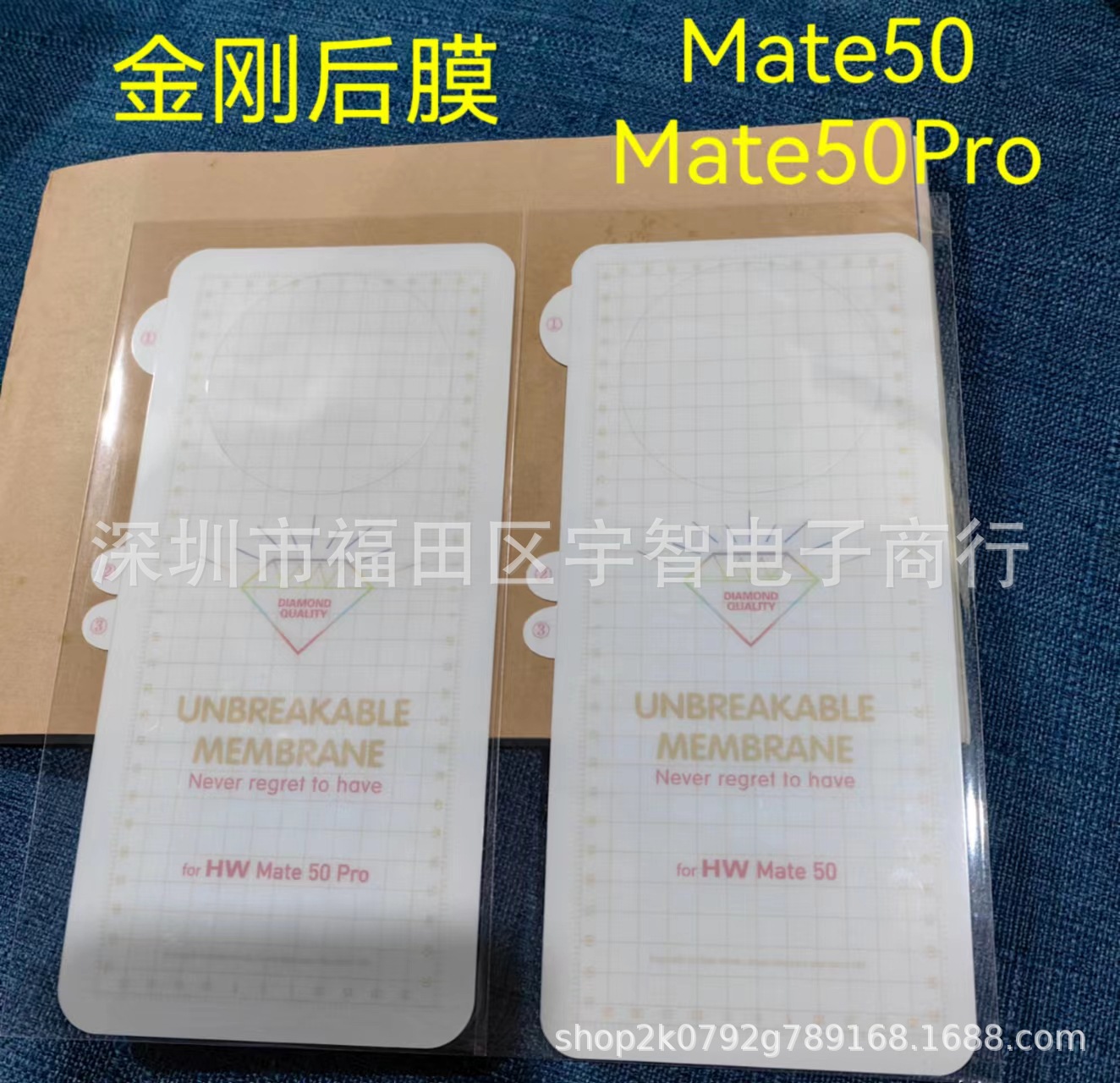 适用华为Mate50PRO金刚背膜Mate50水凝软膜P40PRO手机保护后膜