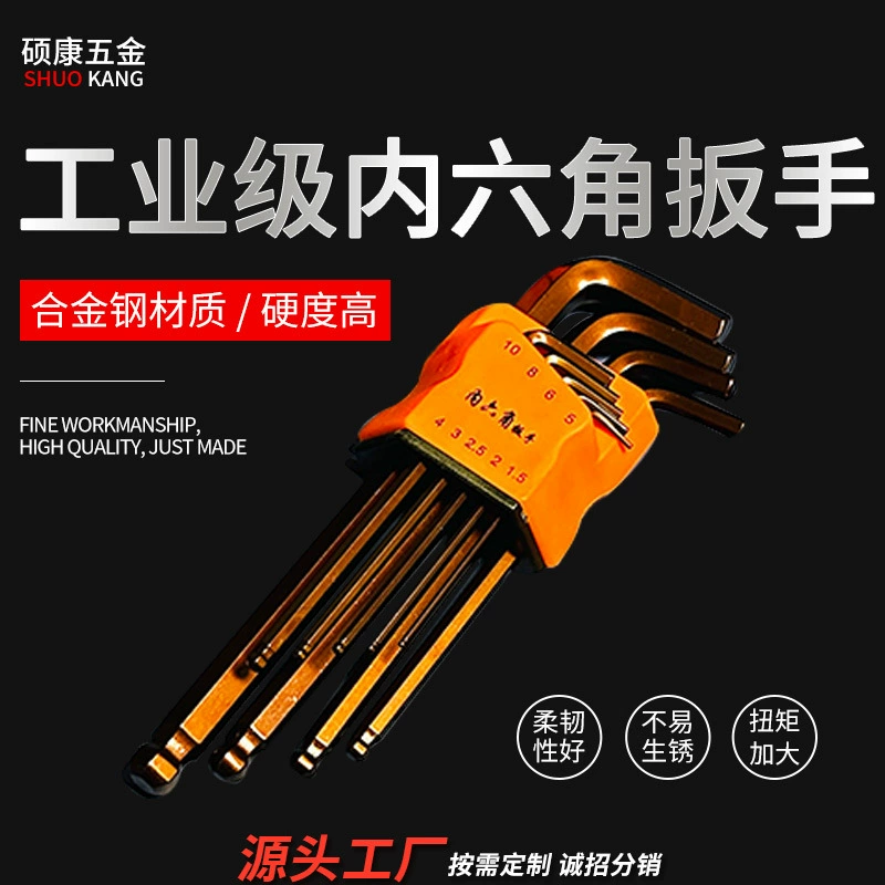 S2 сплав с высокой твердостью S2 внутренний шестиугольный шариковый шестиугольный L-образный набор из 9 частей