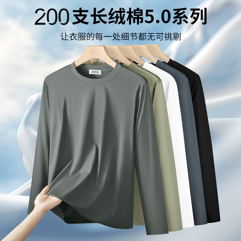 200 Count Liquid Ammonia Long-Staple Cotton Men's Long-Sleeved T-Shirt 2025 New Autumn and Winter Classy Bottoming Shirt Casual Tops