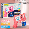 Automatic bubble machine, bubble gun, toy, Birthday gift, fully automatic, wholesale