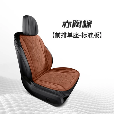 Seat Cushion, Car Seat Cushion, Seat cushion, seat cover - terracotta-brown-front-row-single-seat-standard-edition