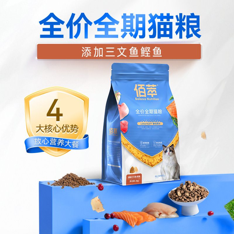 In Stock Baicui Cat Food Bonito 10kg Complete Cat Food for Kittens and Adult Cats Large Bag 10kg Manufacturer Cat Food In Stock Baicui Cat Food Bonito 10kg Complete Cat Food for Kittens and Adult Cats Large Bag 10kg Manufacturer Cat Food