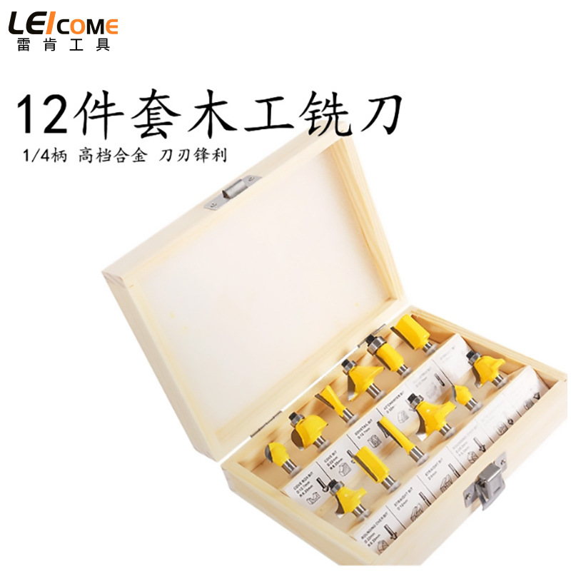 雷肯12件套木工铣刀组套套装修边机电木铣雕刻机铣刀12pc钨钢刀具