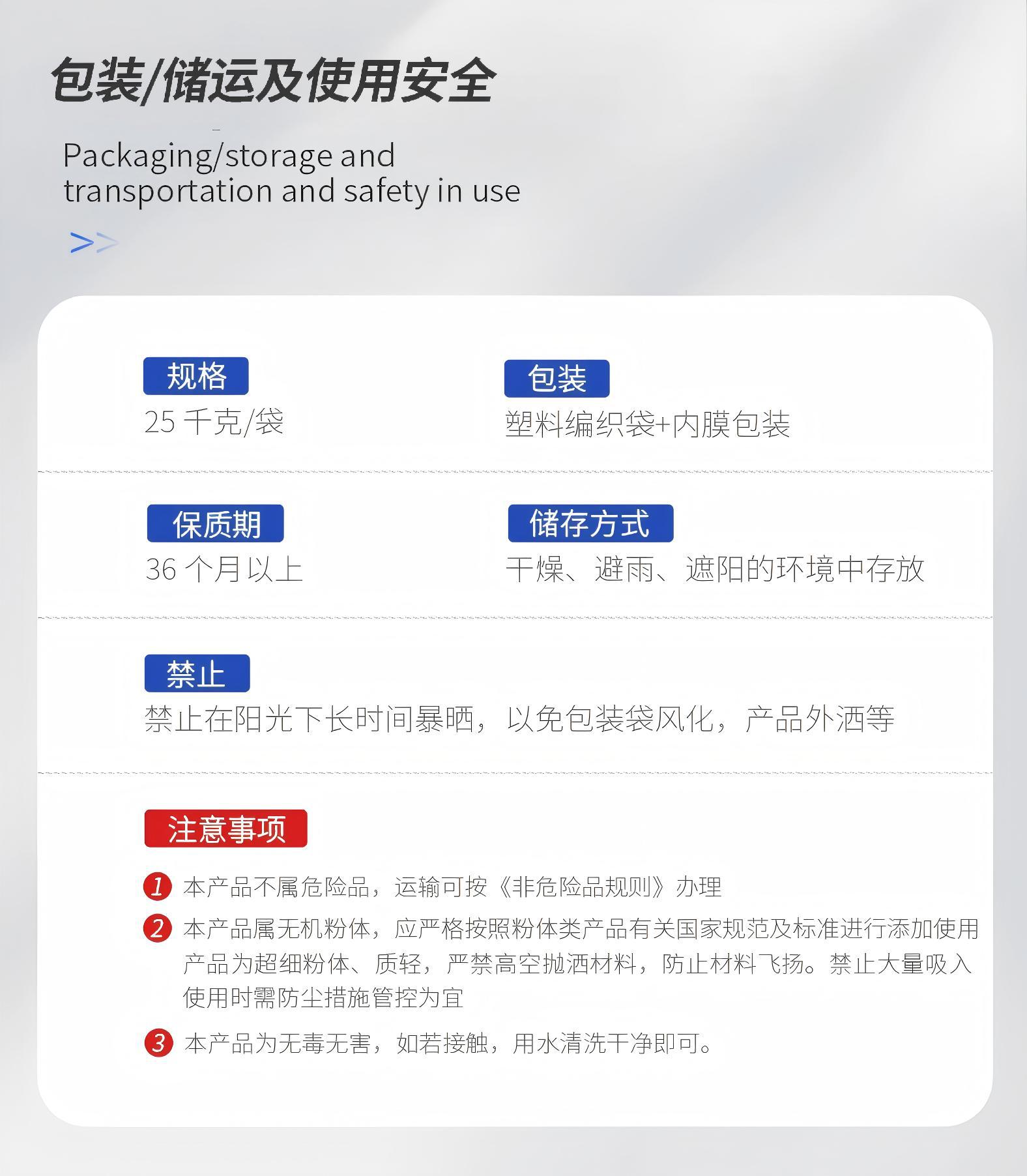 储存与运输保管