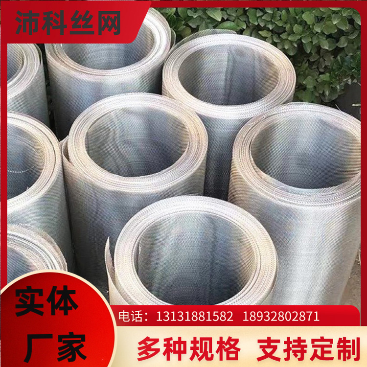 厂家生产批发不锈钢网 304不锈钢钢丝网平纹编织钢丝网304过滤网