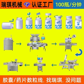 灌装机械;充填机械;多功能包装机