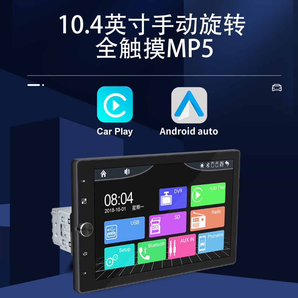 1531C (Carplay) 10.4inch Car Single-Shank Mp5 Can Rotate Horizontally and Vertically 360 Bluetooth Capacitive Touch Screen